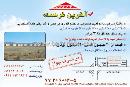 مشاورین مسکن سینا