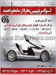 اتو آرمین غرب - امیر جعفر خانی