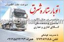 اتوبار ستاره شرق