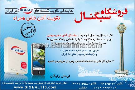 فروشگاه سیگنال