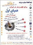 شرکت مهندسی پارت صنعت برنا - همپای اول