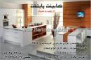 کابینت پایتخت