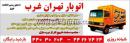 اتوبار شمال غرب