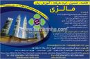 اخذ ویزای مالزی