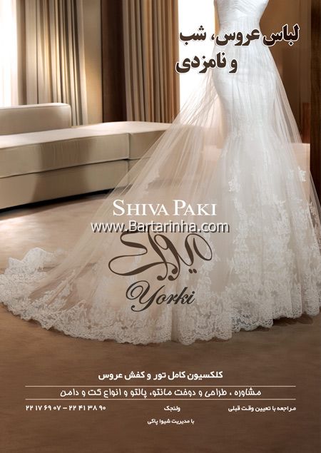 مزون  یورکی-  سن پاتریک