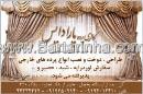 گالری پرده پارادایس