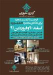 طراحی و دکوراسیون منبع چی