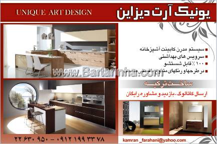 یونیک آرت دیزاین