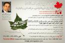 اخذ ویزای کانادا پورنگ رضایی