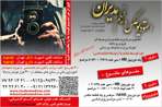 آتلیه عکس مدیران