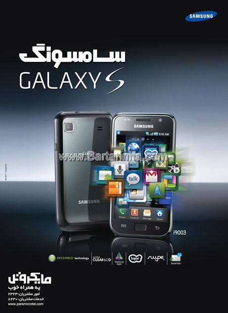 نرم افزار مایکروتل