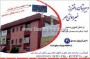 دبیرستان دخترانه غیر دولتی مهر