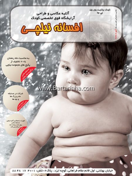 آتلیه عکاسی نیلچی