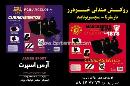 روکش صندلی خودرو