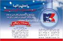 ویزای استرالیا- شرکت مژده آوران کیش