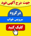 پذیرش آگهی در گروه موبایل