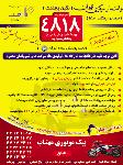 اتوبار نگین پایتخت