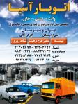 اتوبار آسیا