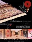 فرش وزرا