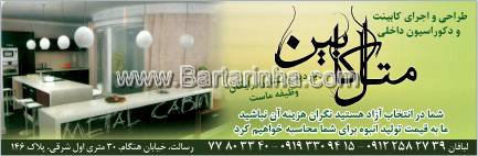 طراحی و اجرای متل کابین