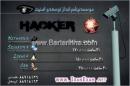 موسسه چشم انداز توسعه و امنیتHAOKER