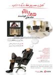 خانه های هوشمند دیاکو