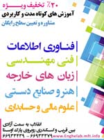مجتمع فنی تهران - شعبه انقلاب