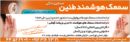 سمعک طنین