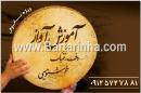 آموزش آواز و تنبک و دف