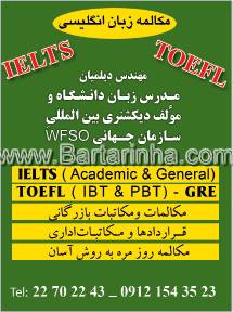 تدریس زبان - مهندس دیلمیان