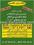 تدریس زبان - مهندس دیلمیان