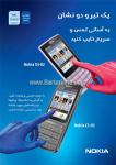 گوشی نوکیا x3-02