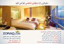 خدمات زورق دات کام