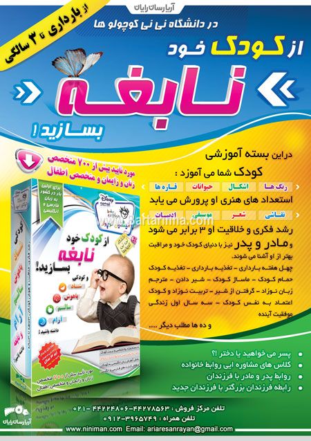آموزش تصویری DVD نوزاد