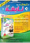 آموزش تصویری DVD نوزاد