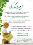 مرکز تخصصی تربیت کودک کیمیا - دکتر خدابخشی