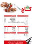 رستوران کاج