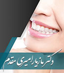 دندانپزشکی دکتر امیری مقدم