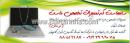 تعمیرات و خدمات کامیپوتر