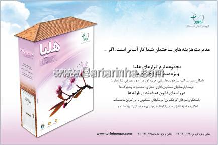 نرم افزار طرفه نگار