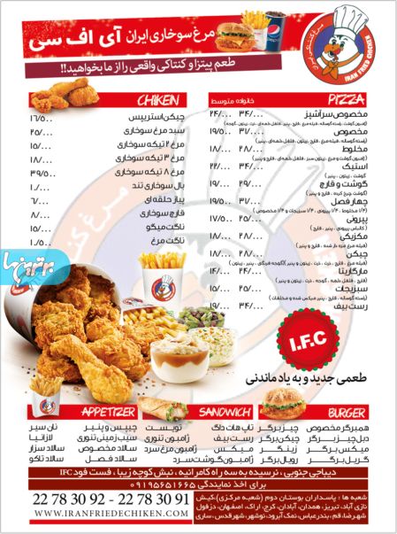 رستوران ایتالیایی کچاب