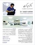 دندانپزشکی دکتر سعید کریمی