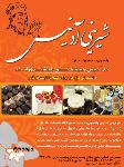 شیرینی آدنیس