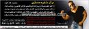 مرکز مشاوره پرورش اندام