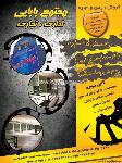 مجتمع اداری ، تجاری بابایی