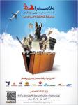خدمات مسافرت هوایی و جهانگردی ملاصدرا