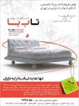 کالای خواب تاب  با