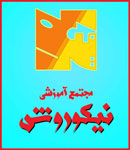 آموزشگاه نیکوروش