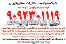 قیمت خط و گوشی شرکت مخابرات