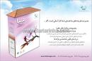 مجموعه نرم افزارهای هلیا